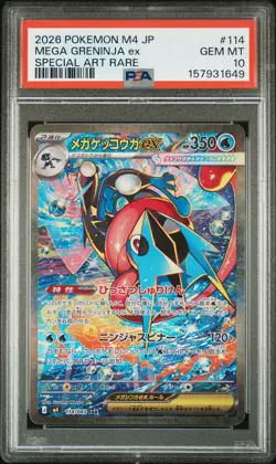 2026 POKEMON JAPANESE M4-NINJA SPINNER SPECIAL ART RARE MEGA GRENINJA EX PSA 10 - Image 1