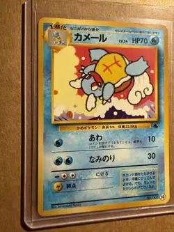 Wartortle NO. 008 SQUIRTLE DECK POKEMON CARDS JAPANESE -LP Condition - Image 1