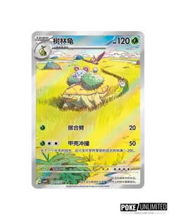 Pokemon TCG: Gemstone Gem Pack Volume.4 Booster Box (Chinese) - Image 5