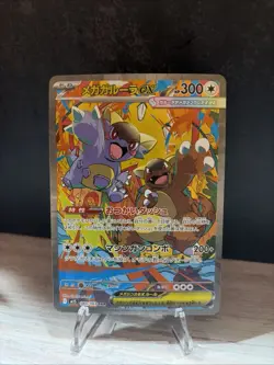 With tracking Pokemon Japanese Mega Kangaskhan ex 089/063 SAR M1S Mega Symphonia - Image 1