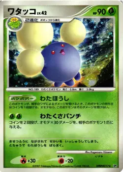Pokemon TCG Jumpluff Holo DPBP#217 DP3 Shining Darkness Japanese US Seller VLP - Image 1