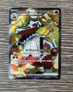 Skeledirge ex SR 087/073 SV1a Triplet Beat - Pokemon Card Japanese - Image 1