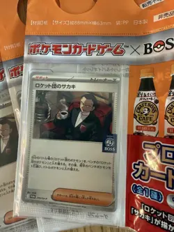 Pokemon Team Rockets Giovanni 270/Sv-p Coffee Boss Promo Card Japanese Edition - Image 1