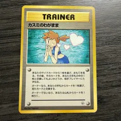 Misty's Wish Leaders' Stadium Japanese Pokemon Card B74 MP - Image 1