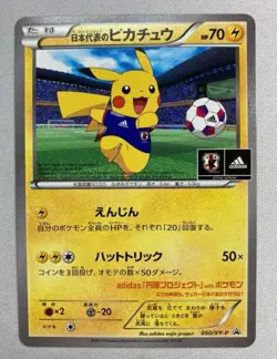 Pokemon Card Pikachu 050/XY-P World Cup Representative Japan National Team - Image 1