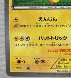 Pokemon Card Pikachu 050/XY-P World Cup Representative Japan National Team - Image 5