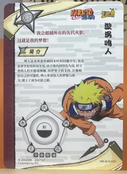 Naruto Uzumaki NR-SLR-033 Negative Rainbow Naruto Kayou Card NM - Image 2