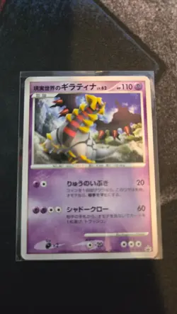 Pokemon TCG Giratina 109/DP-P Real Worlds Black Star Promo - Image 1
