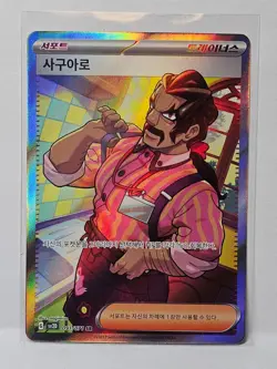 Saguro SR 091/071 SV2D Clay Burst - Pokemon Card Korean Scarlet & Violet - Image 1