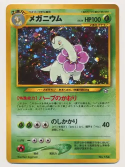 Pokemon JAPANESE Neo Premium File 1 Holo Meganium #154 NM/MINT Condition! - Image 1