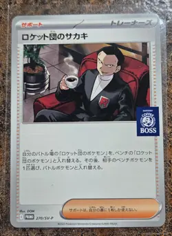 Pokemon Team Rocket's Giovanni 270/SV-P Boss Coffee Stamped Promo NM US SELLER - Image 1