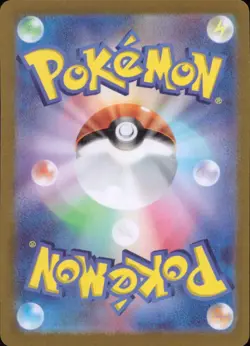 Lileep AR Holo 104/102 sv7 Pokemon Japanese NM - Image 2