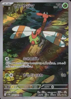 Yanma AR Holo 064/063 SP6 Wugtrio mini Pokemon Japanese NM - Image 1