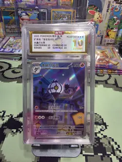 Pokemon TCG Chinese Chandelure 1107/07 - Gem Pack 3 - BCTC Pristine 10 - Image 1