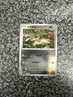 Farfetch'd (Poke Ball Pattern) 083/165 Sv2a: Pokemon Card 151 Holo (Japanese) - Image 2