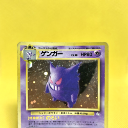 Pokemon Card Japanese【Gengar】No.094 Fossil Set Old Back Holo Rare Nintendo - Image 2