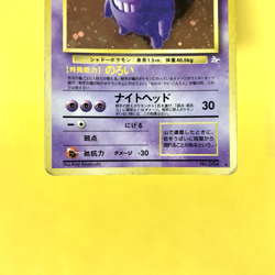 Pokemon Card Japanese【Gengar】No.094 Fossil Set Old Back Holo Rare Nintendo - Image 3