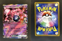 TEAM ROCKET'S MEWTWO EX 063/193 HOLO MEGA DREAM EX POKEMON JAPANESE NM - Image 3
