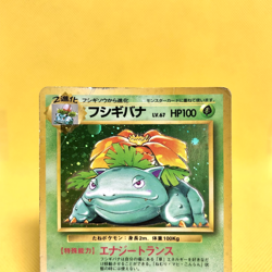 Pokemon Card Japanese【Venusaur】No.003 Base Set Holo Rare Old Back Nintendo - Image 2