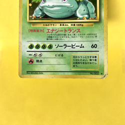 Pokemon Card Japanese【Venusaur】No.003 Base Set Holo Rare Old Back Nintendo - Image 3
