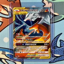 Charizard & Reshiram GX 001/150 RR Pokemon Shining Syngery Summon csm2cC Chinese - Image 1