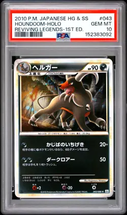 Pokemon | Houndoom Reviving Legends 043/080 L2 2010 | PSA 10 Mint - Image 1