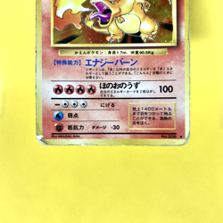 Pokemon Card Japanese【Charizard】No.006 Base Set Holo Rare Old Back Nintendo - Image 3