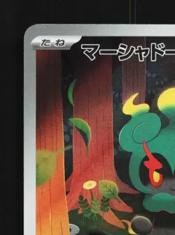 Marshadow 069/063 NM Mega Brave Japanese Pokemon Card TCG - Image 4