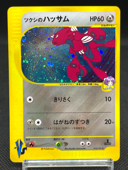 Bugsy's Scizor 013/141 VS 1st Ed Rocket's 002/p promo Holo Japanese Pokemon Card - Image 3