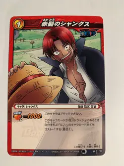 One Piece Miracle Battle Carddass OPS04-01 - Image 1
