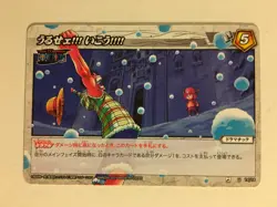 One Piece Miracle Battle Carddass LOG01-14 - Image 1
