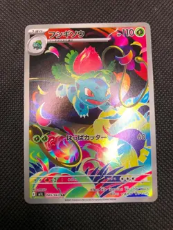 Ivysaur 065/063 Art Rare Holo Full Art Japanese M1l: Mega Brave Pokemon TCG Card - Image 1
