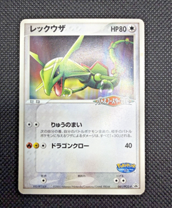 Rayquaza 041/PCG-P Poke Park Promo Pokemon Card Japanese Limited Nintendo - Image 1