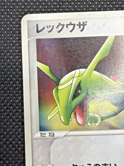 Rayquaza 041/PCG-P Poke Park Promo Pokemon Card Japanese Limited Nintendo - Image 3