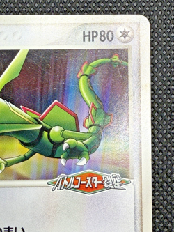 Rayquaza 041/PCG-P Poke Park Promo Pokemon Card Japanese Limited Nintendo - Image 4