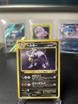 [NM] Neo Discovery (Japanese) Houndoom Rare Pokemon Card # 229 - Image 1