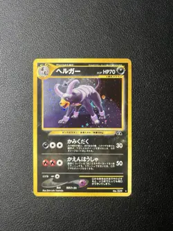 [NM] Neo Discovery (Japanese) Houndoom Rare Pokemon Card # 229 - Image 2