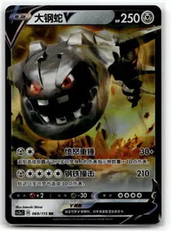 Steelix-V 069/115 Vivid Portrayals Obsidian Pokemon NM/M - Image 1