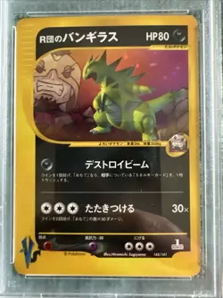 2001 Pokemon VS Japanese Rocket's Tyranitar 142/141 Holo 1st Ed PSA 8 - Image 4