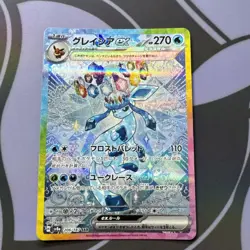 Pokemon TCG Glaceon ex 206/187 Sv8a Terastal Fest ex SAR Japanese JP - Image 1