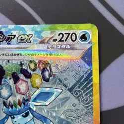 Pokemon TCG Glaceon ex 206/187 Sv8a Terastal Fest ex SAR Japanese JP - Image 3