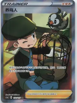 Pokemon BIRD KEEPER CS2AC 132/115 Vivid Portrayals Obsidian NM - Image 1