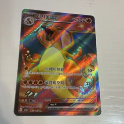 Pokemon TCG Charizard ex Sv2a 151 SR Full Art Holo Japanese 185/165 330HP - Image 2
