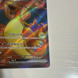 Pokemon TCG Charizard ex Sv2a 151 SR Full Art Holo Japanese 185/165 330HP - Image 3