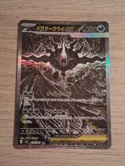 Mega Darkrai ex SAR 114/081 M5 Abyss Eye Pokemon Card Japanese 2026 NM PackFresh - Image 1
