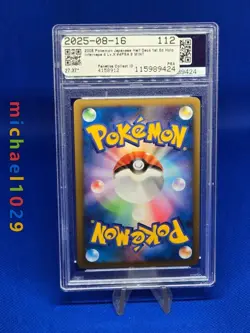 2008 INFERNAPE 4 LV.X HOLO 004/018 1ST EDITION POKEMON JAPANESE PSA 9 - Image 2