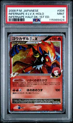 2008 INFERNAPE 4 LV.X HOLO 004/018 1ST EDITION POKEMON JAPANESE PSA 9 - Image 3