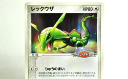 Pokemon card TCG Rayquaza 041/PCG-P PokePark Promotional card 2005 Japanese - Image 2