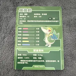 POKEMON Traditional Chinese 25th Anniversary - Snivy - Image 2