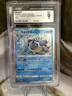 The Pokemon Company CGC 9 Blastoise 031/173 Sm12a Tag Team GX Tag All Stars Holo - Image 1
